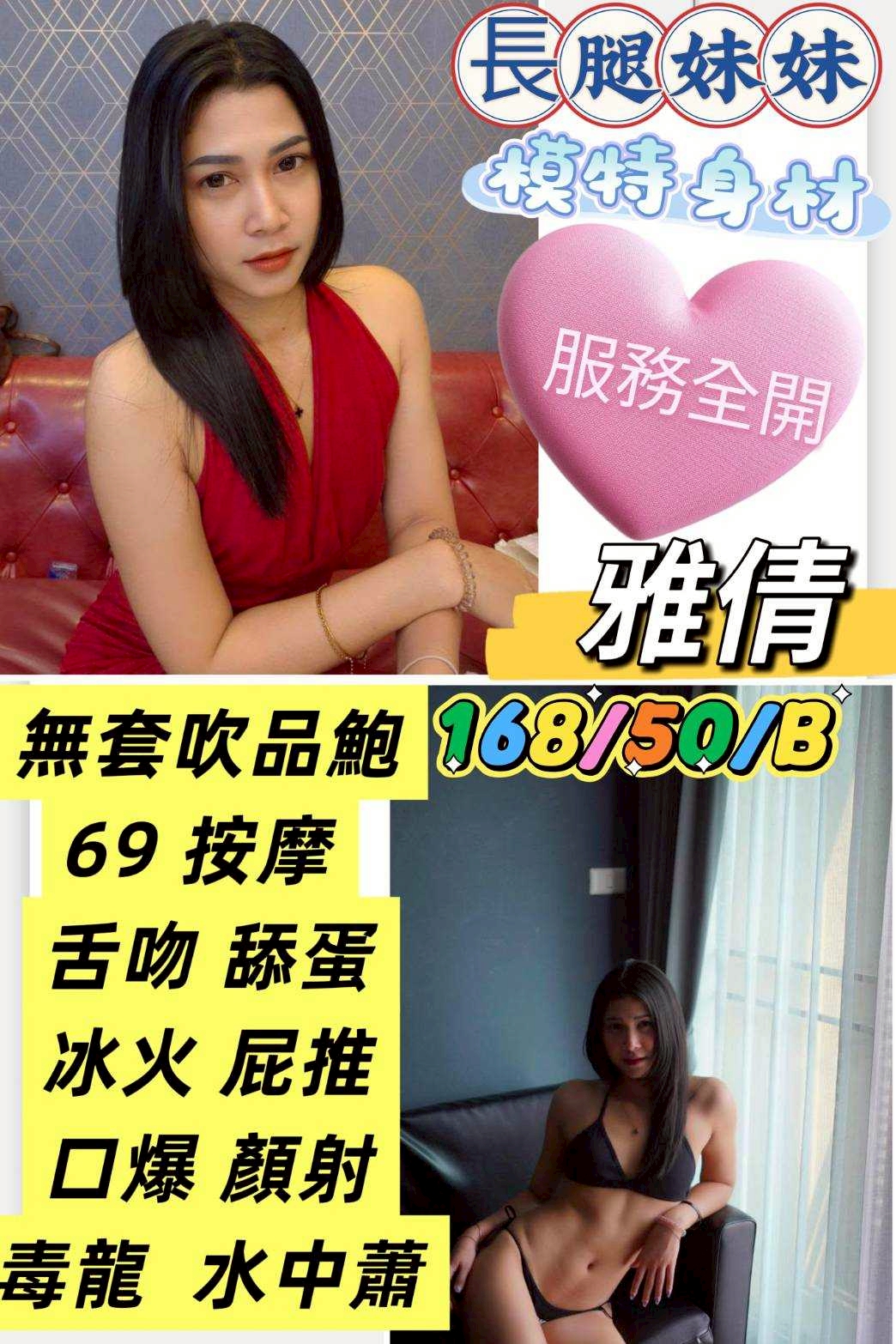 永和定點茶 個工 欣兒 26/34F